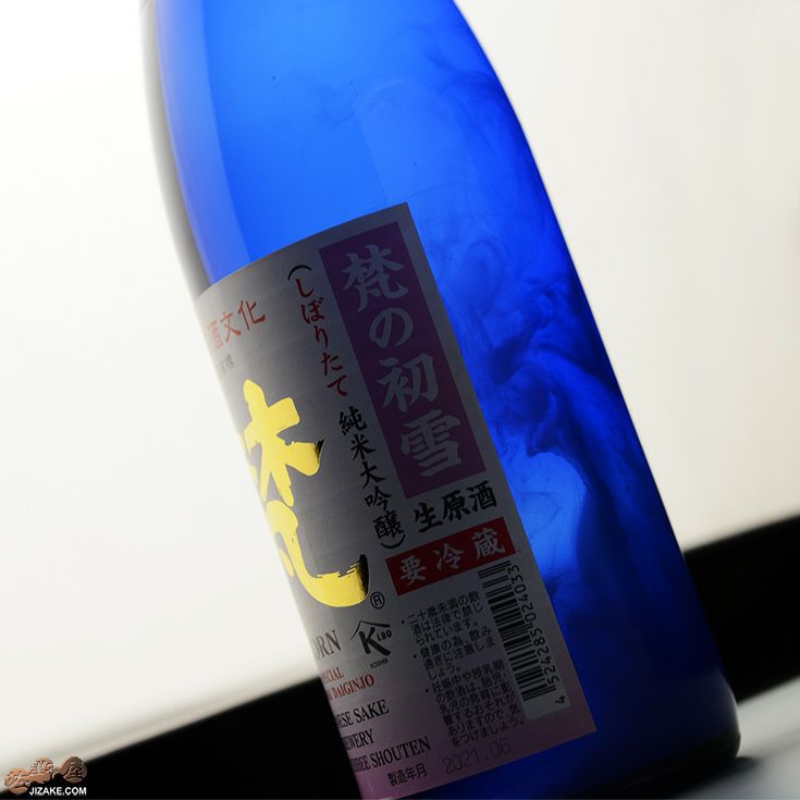◇【送料無料】梵の初雪 氷酒(ロックザケ) 薄にごり生原酒 山田錦 純米