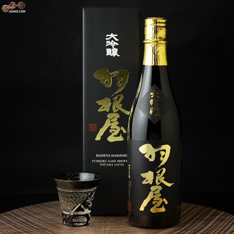 ◇【箱入】羽根屋 大吟醸 | 日本酒専門店 佐野屋 JIZAKE.COM