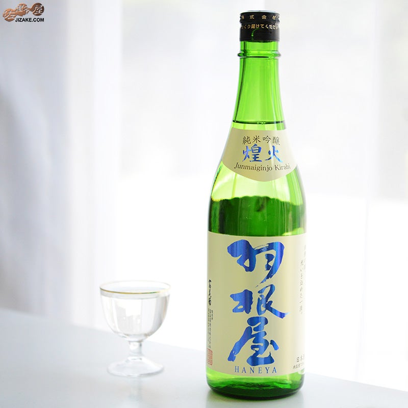 富美菊酒造　羽根屋　純米吟醸　煌火(きらび)　生原酒
