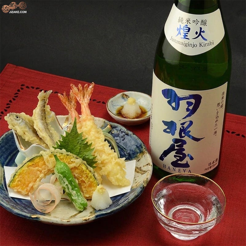 富美菊酒造　羽根屋　純米吟醸　煌火(きらび)　生原酒