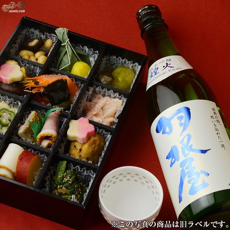 富美菊酒造　羽根屋　純米吟醸　煌火(きらび)　生原酒
