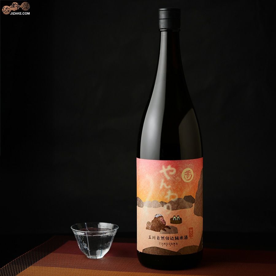 ◇玉川 自然仕込 山廃純米酒 やんわり 1800ml | 日本酒専門店 佐野屋