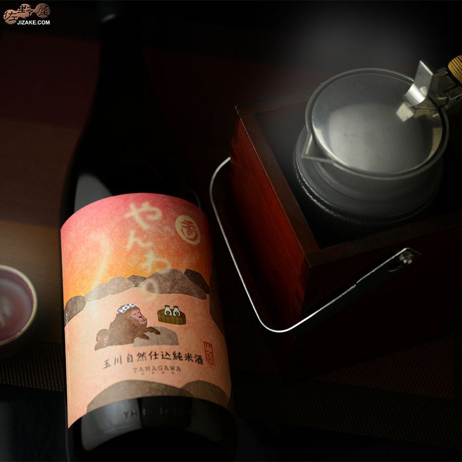 ◇玉川 自然仕込 山廃純米酒 やんわり 1800ml | 日本酒専門店 佐野屋