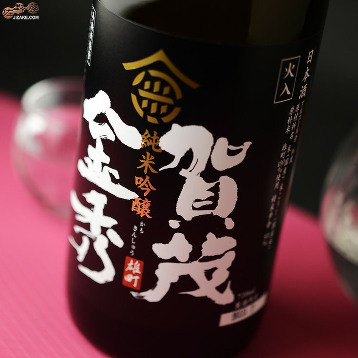 賀茂金秀（かもきんしゅう）金光酒造 通信販売｜日本酒通販専門店 佐野屋