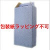 ギフトラッピング 日本酒 簡易カートン 1800ml 2本箱(包装無し)【10】