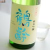 鶴齢　純米吟醸