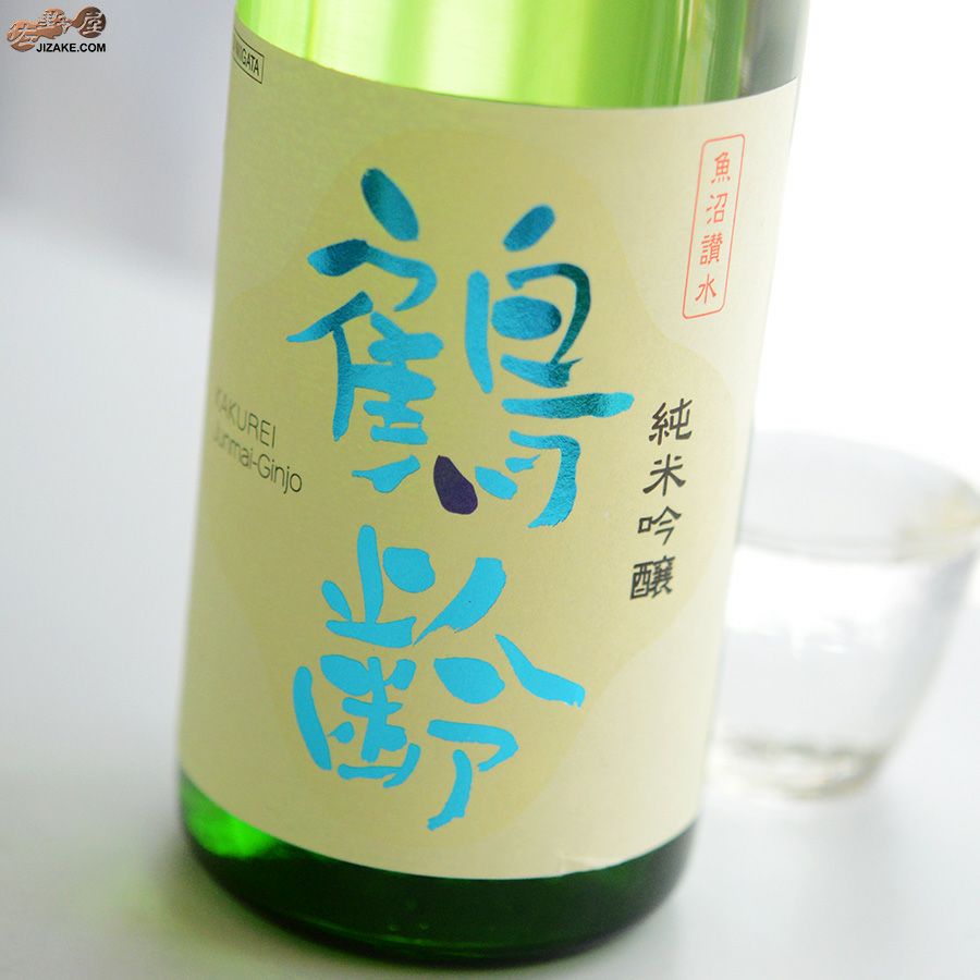 鶴齢　純米吟醸
