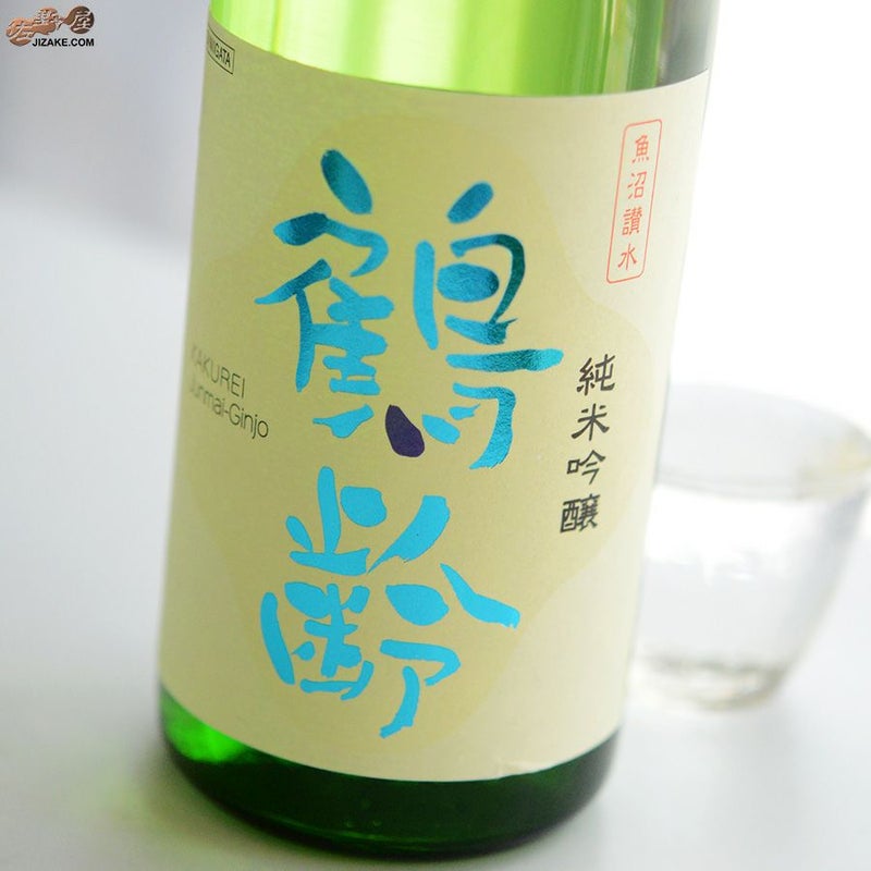 鶴齢　純米吟醸