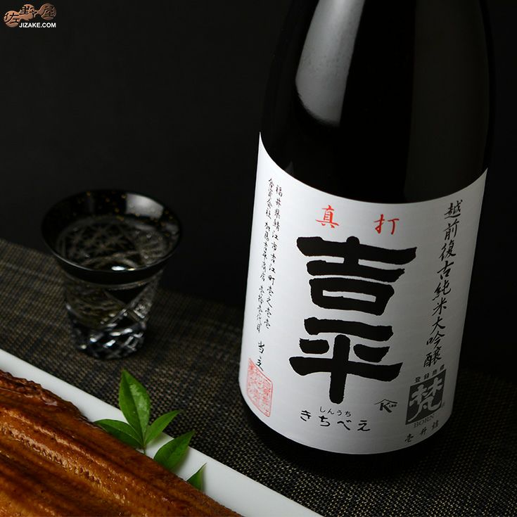 ◇【箱入】梵 真打吉平 純米大吟醸 1800ml | 日本酒専門店 佐野屋