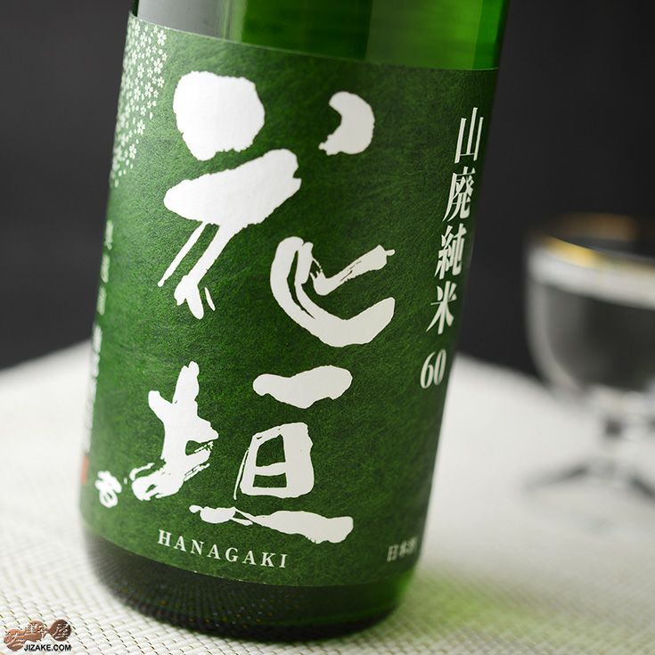 ◇花垣 山廃純米 無濾過生原酒 | 日本酒専門店 佐野屋 JIZAKE.COM