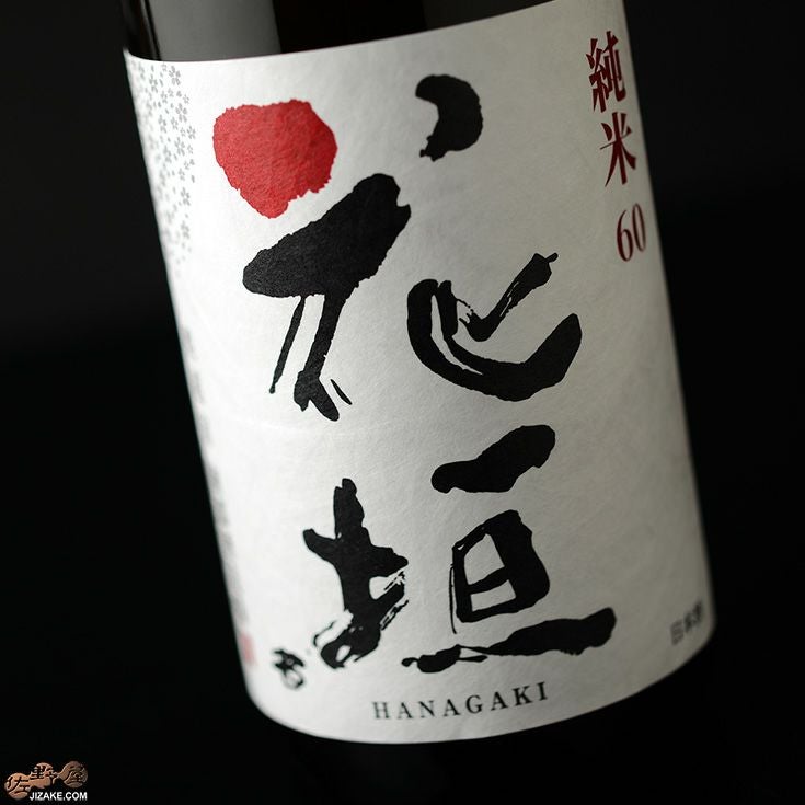 ◇花垣 超辛純米 | 日本酒専門店 佐野屋 JIZAKE.COM