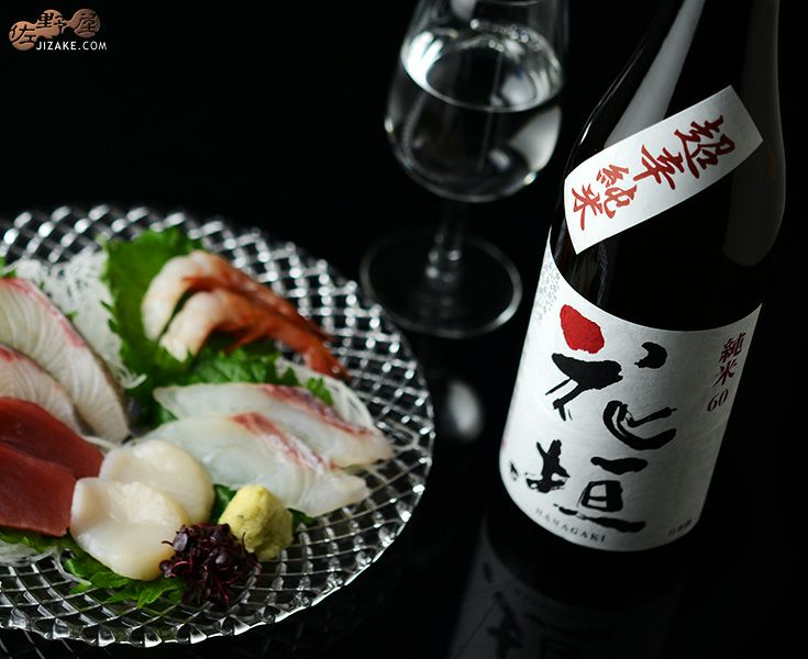 ◇花垣 超辛純米 | 日本酒専門店 佐野屋 JIZAKE.COM