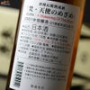 【箱入】梵　樫樽10年超熟酒　天使のめざめ