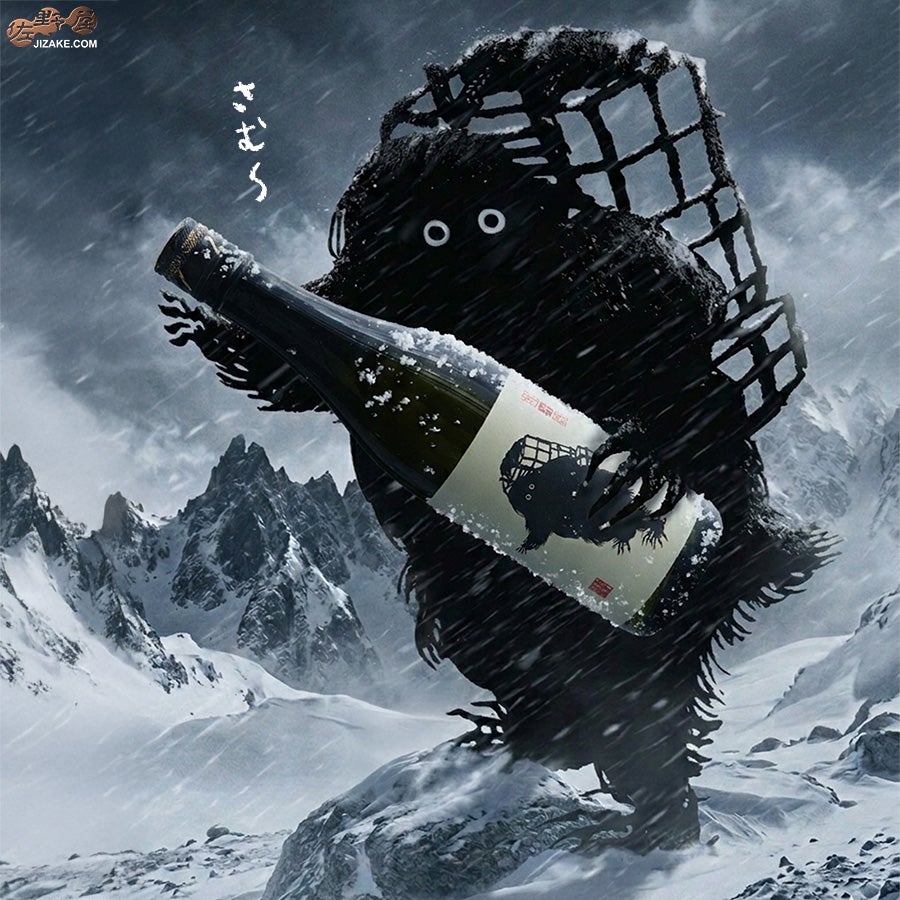 ◇鶴齢 雪男 純米酒 | 日本酒専門店 佐野屋 JIZAKE.COM