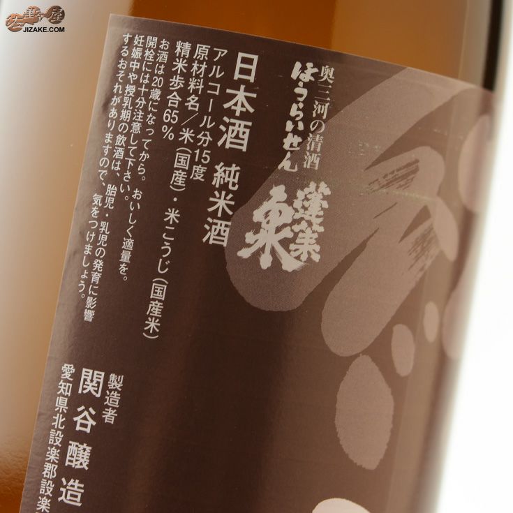 ◇蓬莱泉 霞月(かすみづき) 純米酒 1800ml | 日本酒専門店 佐野屋