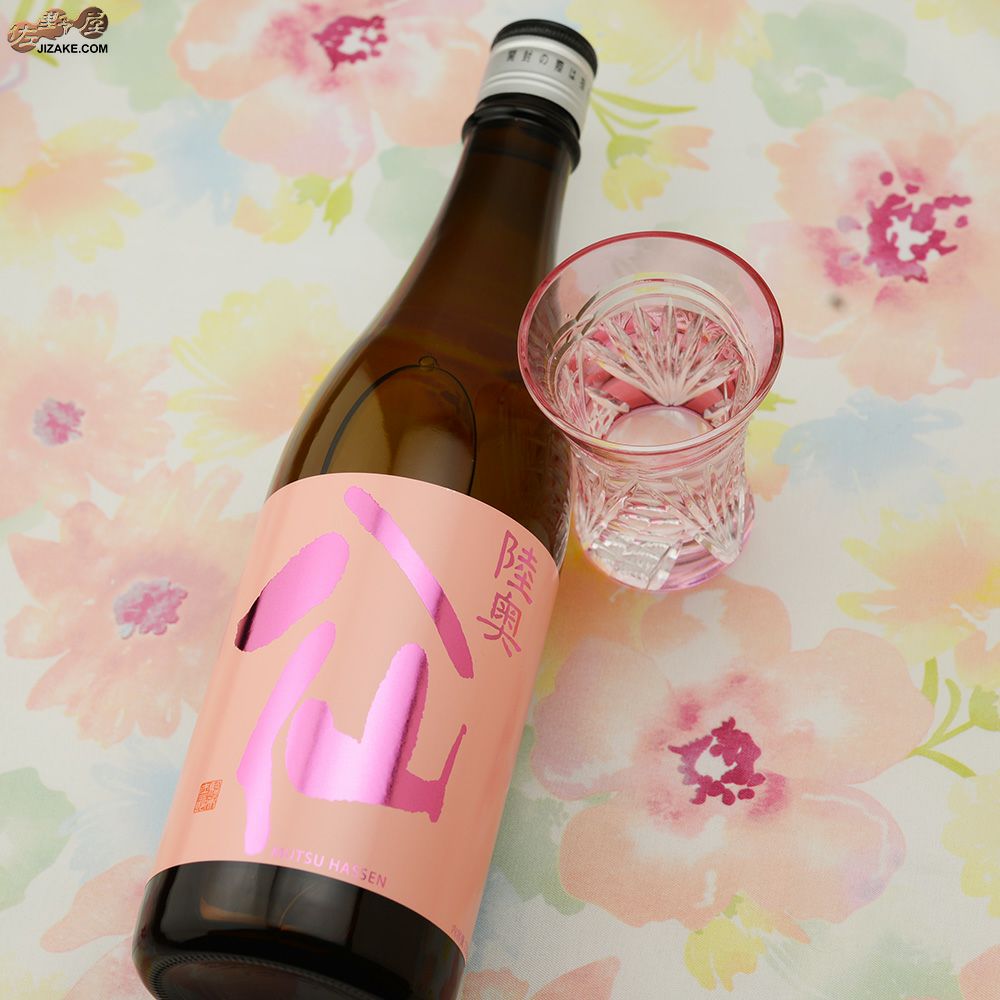 ◇陸奥八仙 ピンクラベル 吟醸 火入れ | 日本酒専門店 佐野屋 JIZAKE.COM