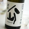 陸奥八仙　華想い　純米大吟醸　生原酒