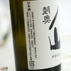 陸奥八仙　華想い　純米大吟醸　生原酒