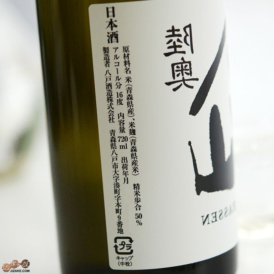 陸奥八仙　華想い　純米大吟醸　生原酒