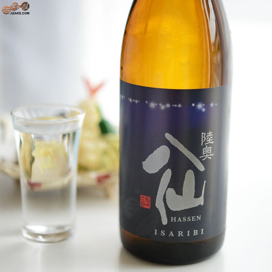 陸奥八仙　特別純米　ISARIBI(いさり火)　火入れ