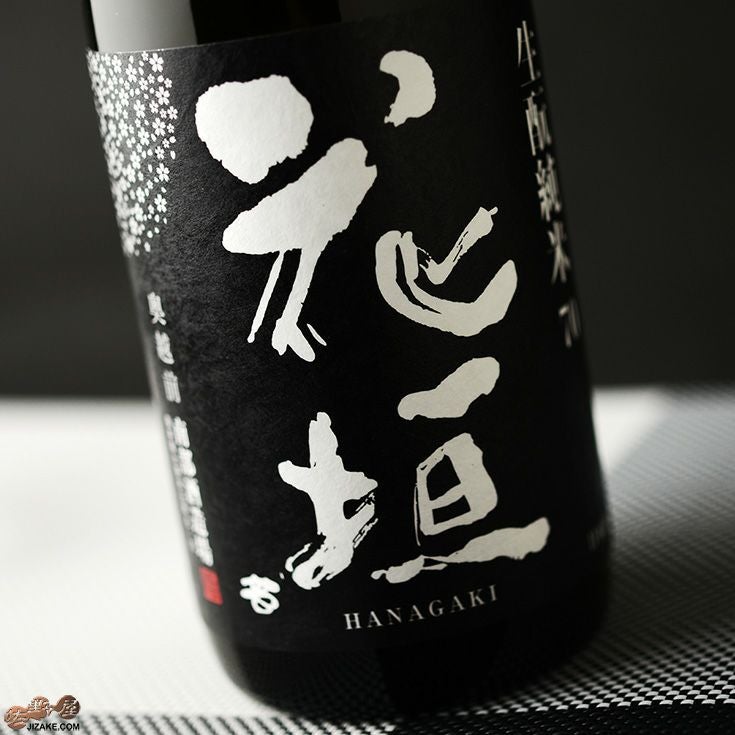垣花 ◇花垣 超辛純米 生酒 | 日本酒専門店 佐野屋 JIZAKE.COM