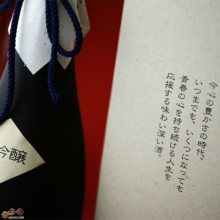 【箱入】天明　大吟醸　一生青春