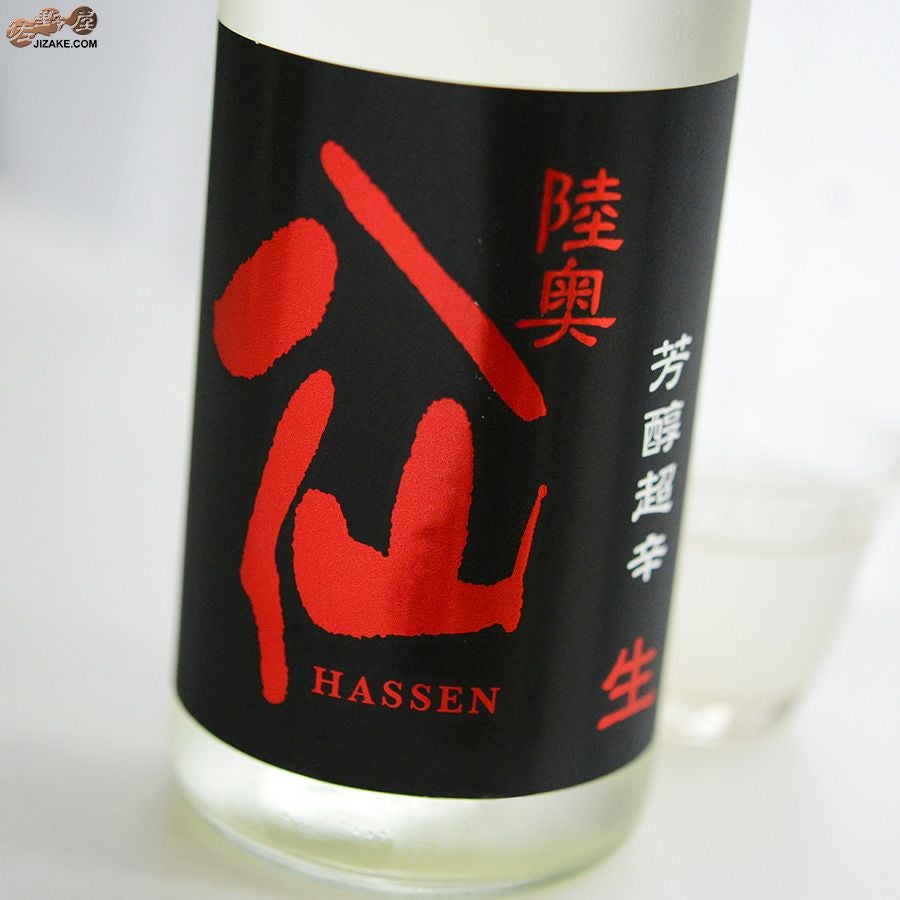 陸奥八仙　芳醇超辛純米　生原酒