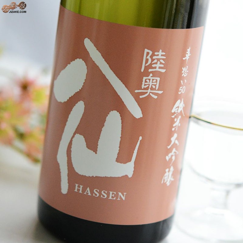 八戸酒造　陸奥八仙　華想い50　純米大吟醸