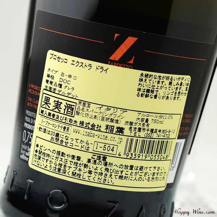 ◎ザルデット プロセッコ エクストラ・ドライ NV(白.泡) 750ml