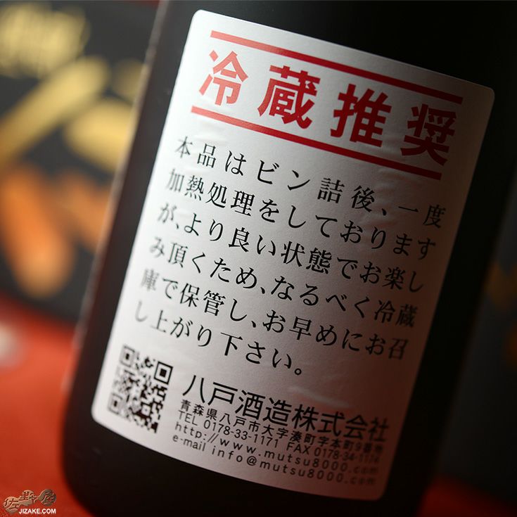◇【箱入】陸奥八仙 大吟醸 | 日本酒専門店 佐野屋 JIZAKE.COM