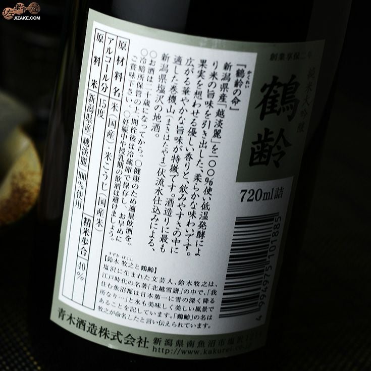 ◇【箱入】鶴齢 純米大吟醸 ギフト包装無料 | 日本酒専門店 佐野屋