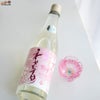 わかむすめ　薄花桜　純米吟醸　無濾過生原酒