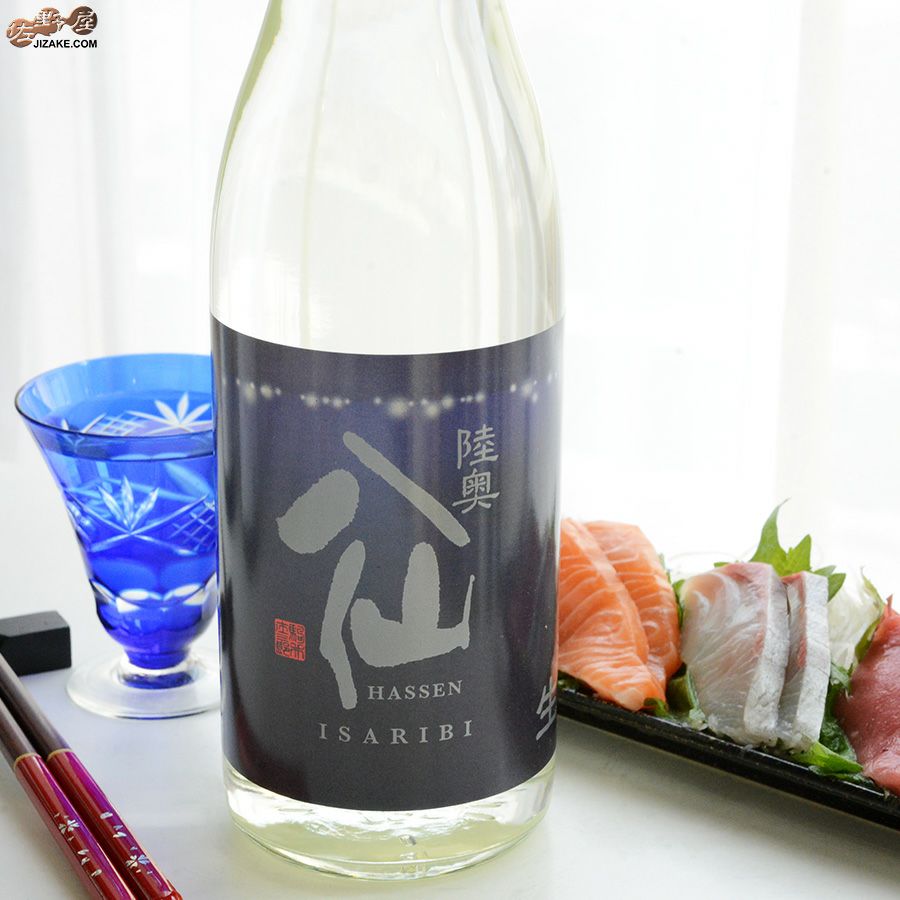 八戸酒造　陸奥八仙　ISARIBI(いさり火)　純米生原酒