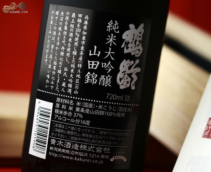 ◇【桐箱入】鶴齢 純米大吟醸 東条産山田錦37% | 日本酒専門店 佐野屋