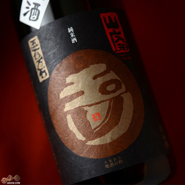 ◇玉川 自然仕込 山廃純米 五百万石 無濾過生原酒［2026年3月 蔵出し