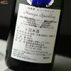羽根屋　純米大吟醸スパークリング