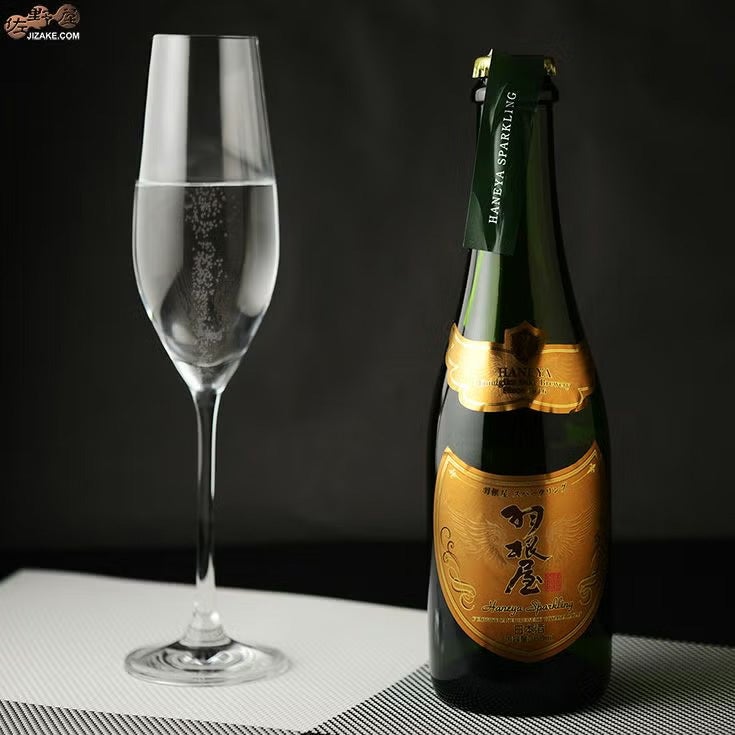 羽根屋　純米大吟醸スパークリング