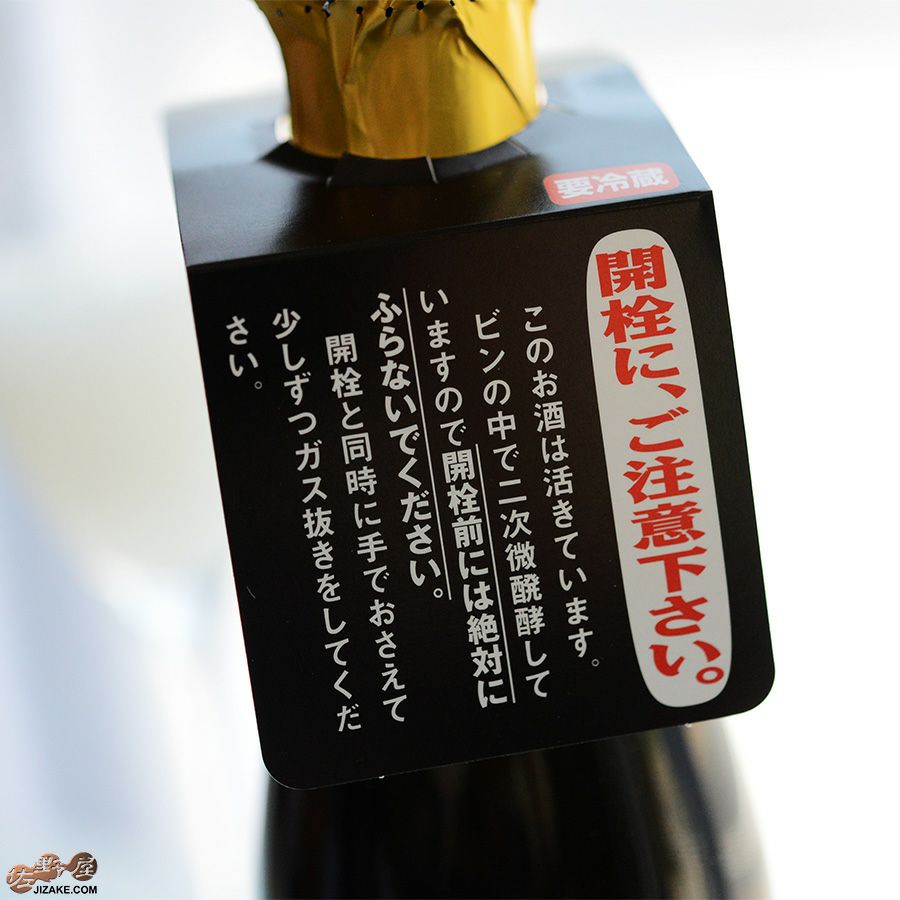 ◇【箱入】梵 プレミアムスパークリング 生酒 | 日本酒専門店 佐野屋