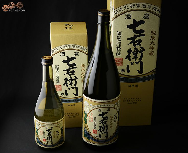 ◇【箱入】花垣 純米大吟醸 七右衛門 | 日本酒専門店 佐野屋 JIZAKE.COM