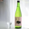 黒牛　純米酒　瓶燗急冷　雄町