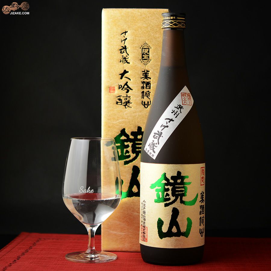 ◇【箱入】鏡山 さけ武蔵 大吟醸 | 日本酒専門店 佐野屋 JIZAKE.COM
