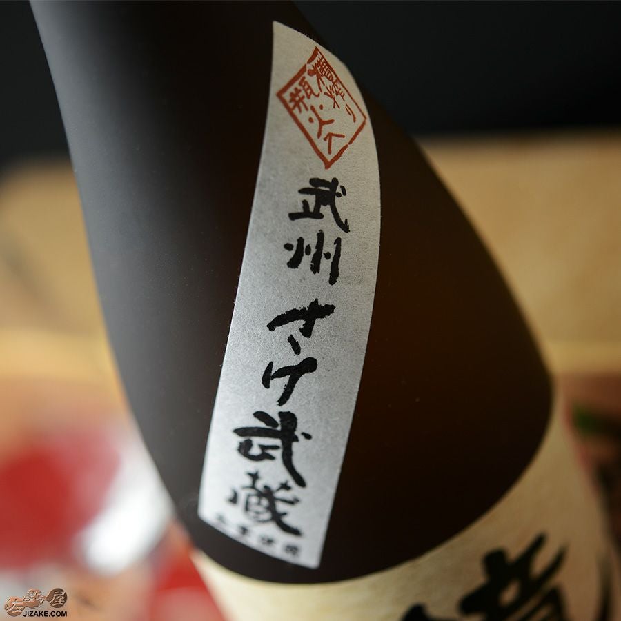 ◇【箱入】鏡山 さけ武蔵 大吟醸 | 日本酒専門店 佐野屋 JIZAKE.COM