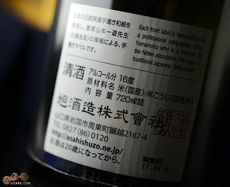 ◇【箱入】獺祭(だっさい) 磨きその先へ(要冷蔵商品) ギフト包装無料