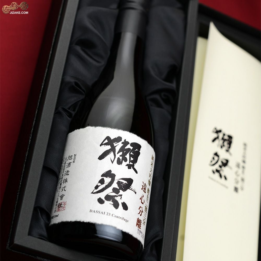 ◇【箱入】獺祭 純米大吟醸 遠心分離 磨き二割三分 ギフト包装無料