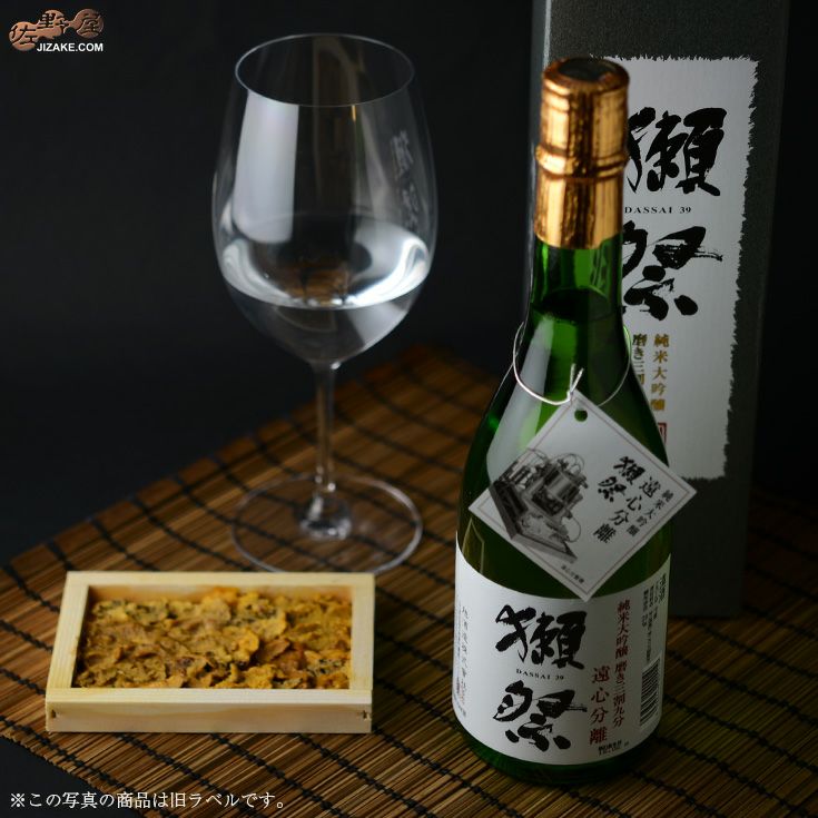 ◇【DX箱入】獺祭 純米大吟醸 遠心分離 磨き三割九分 ギフト包装無料