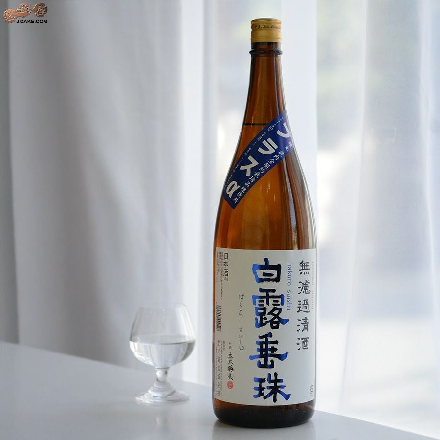 ◇白露垂珠 プラスα 無濾過清酒 1800ml | 日本酒専門店 佐野屋 JIZAKE.COM