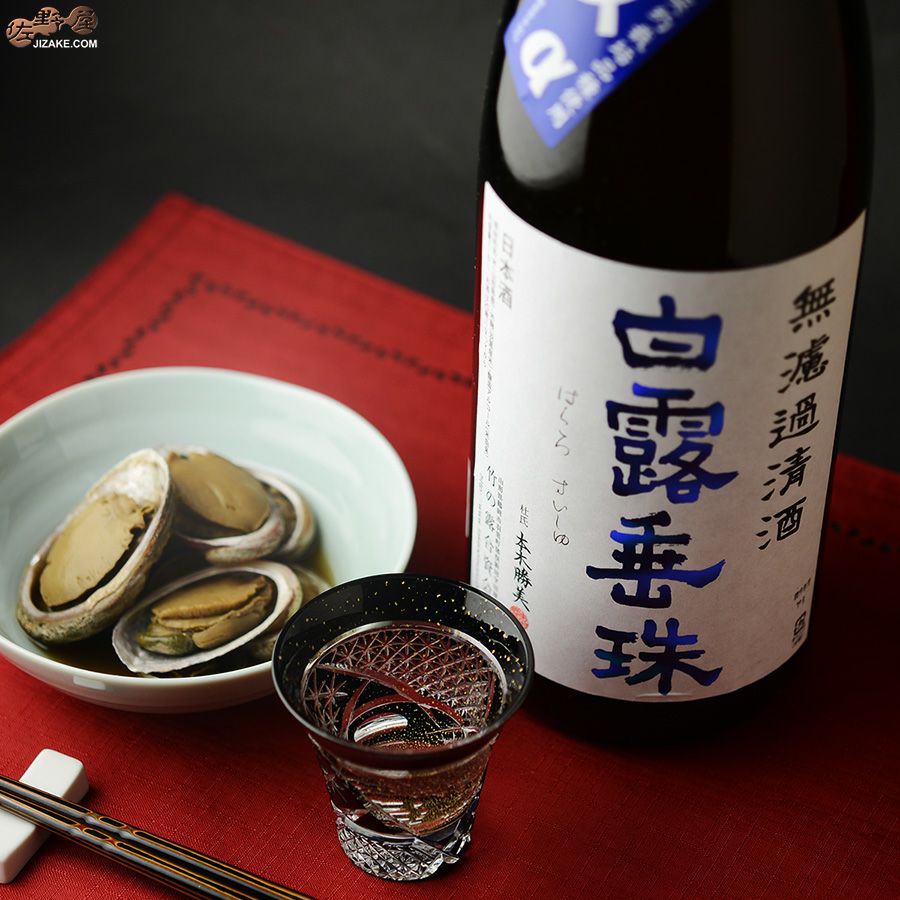 ◇白露垂珠 プラスα 無濾過清酒 1800ml | 日本酒専門店 佐野屋 JIZAKE.COM