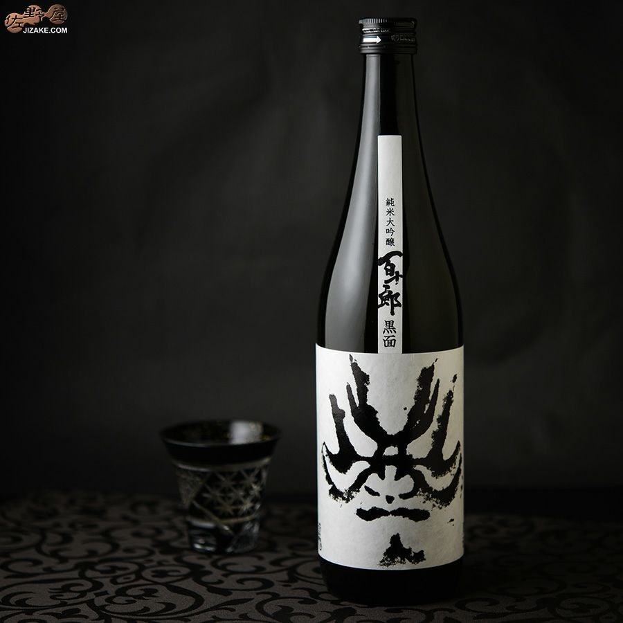 蔵元林本店　百十郎　黒面(くろづら)　純米大吟醸