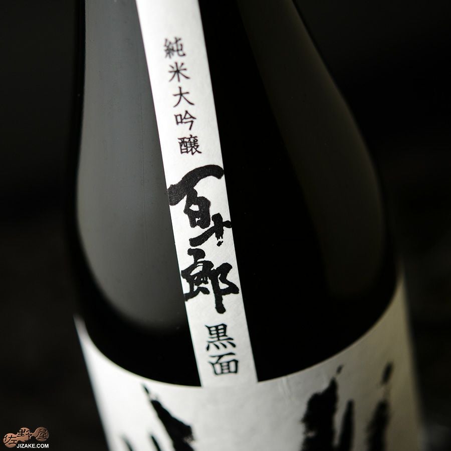 TheArth 床上手さん　くろ×しろ ◇百十郎 黒面(くろづら) 純米大吟醸 | 日本酒専門店 佐野屋 JIZAKE.COM
