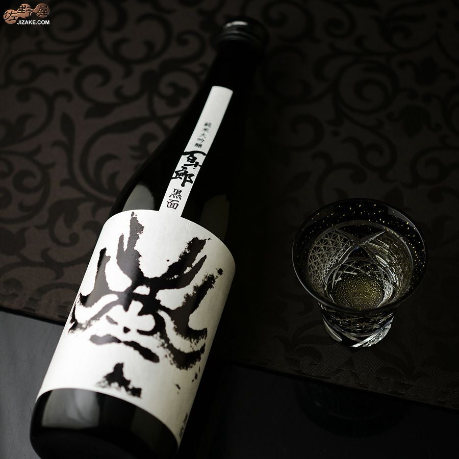 ◇百十郎 黒面(くろづら) 純米大吟醸 | 日本酒専門店 佐野屋 JIZAKE.COM